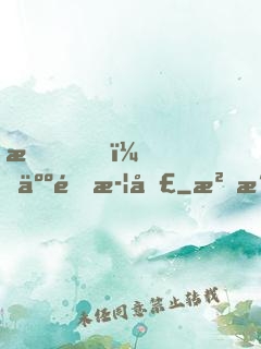 我，人間武圣